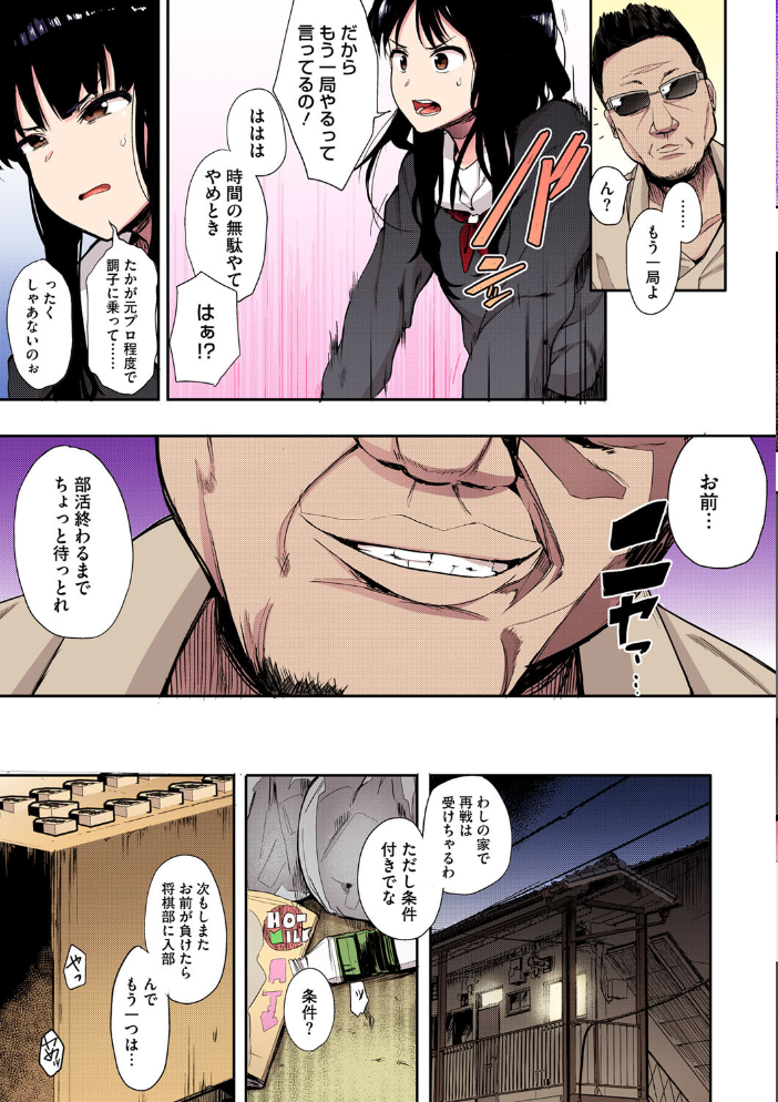 【エロ漫画】 本能【フルカラー版】 えいとまん サンプル画像