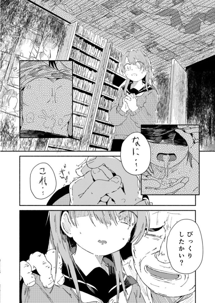 【エロ漫画】 少し言うことを聞くだけだから(1)【18禁】 楠まじり サンプル画像