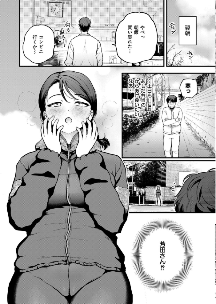 【エロ漫画】 恋は味見から 芦田EX COMIC快艶編集部 サンプル画像