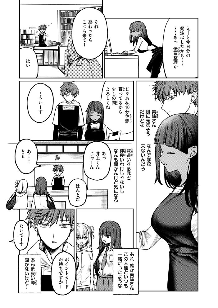 【エロ漫画】 隔たりが縮まんば ツノニガウ サンプル画像