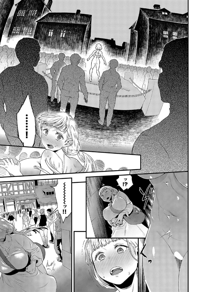 【エロ漫画】 街のシンボル 斧カナ コミックバベル編集部 サンプル画像