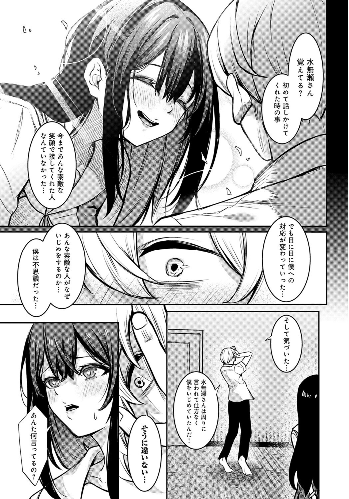 【エロ漫画】 Pansy  やまもと サンプル画像