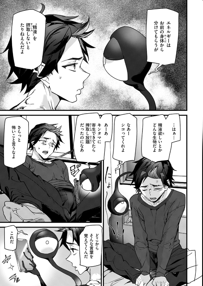 【エロ漫画】 ラバーズシェイプ アシオミマサト サンプル画像