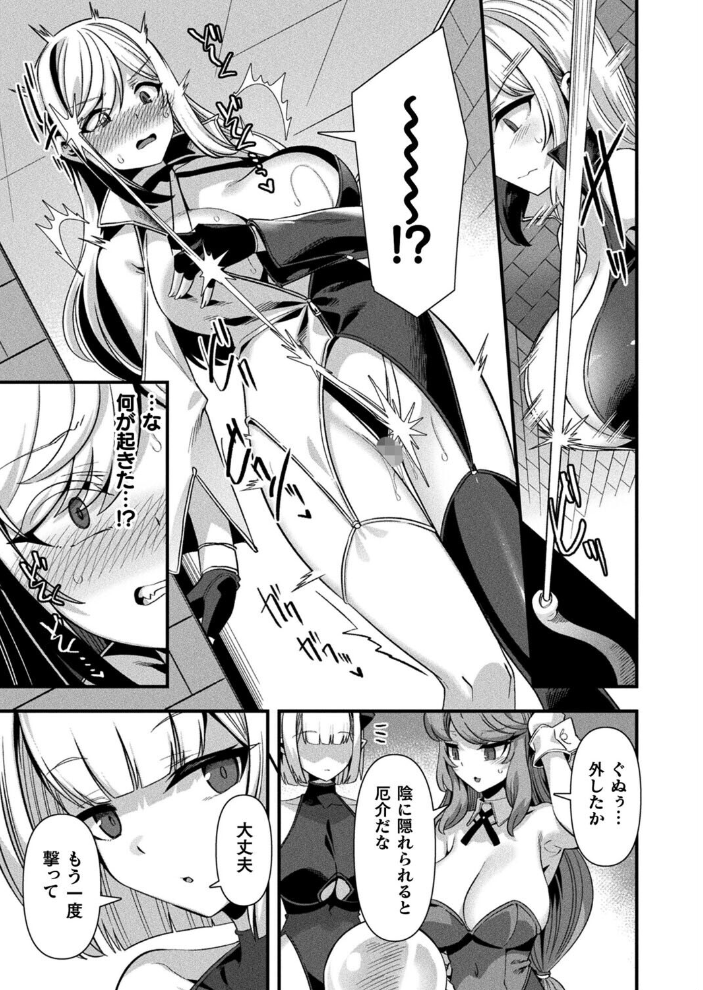 【エロ漫画】 ギルドを追放されたダンジョンマスターがエロトラップでハーレムを作るようです 第5話【単話】 針金紳士 サンプル画像