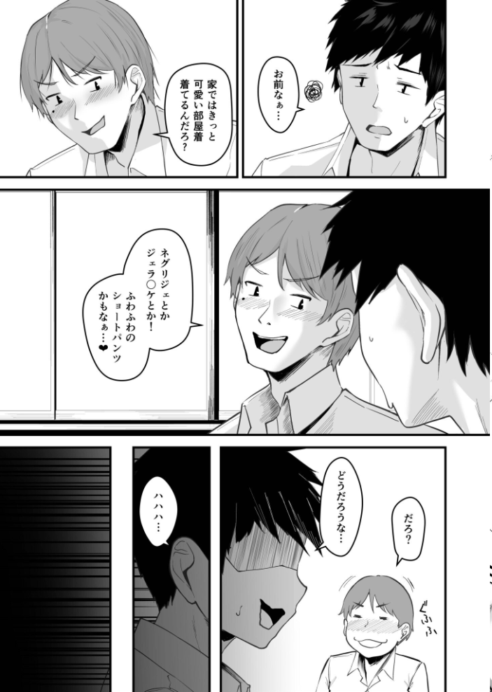 【エロ漫画】 俺の姉ちゃんは宇宙で一番エロ可愛い【FANZA限定特装版】【18禁】 さしみ サンプル画像