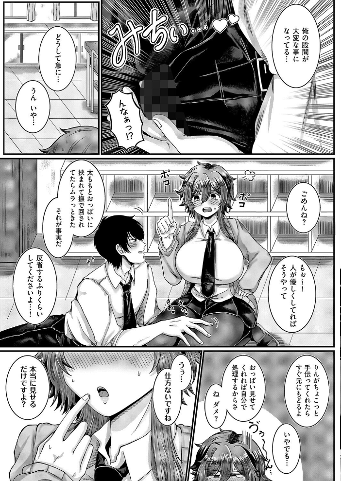 【エロ漫画】 すこしだけ、ですよ? ゆゆ丸あい吉 サンプル画像