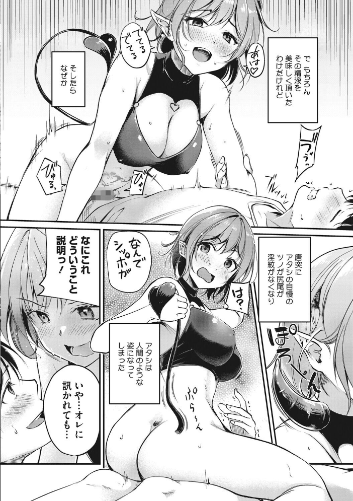 【エロ漫画】 耽溺ファンタジア れぐでく サンプル画像