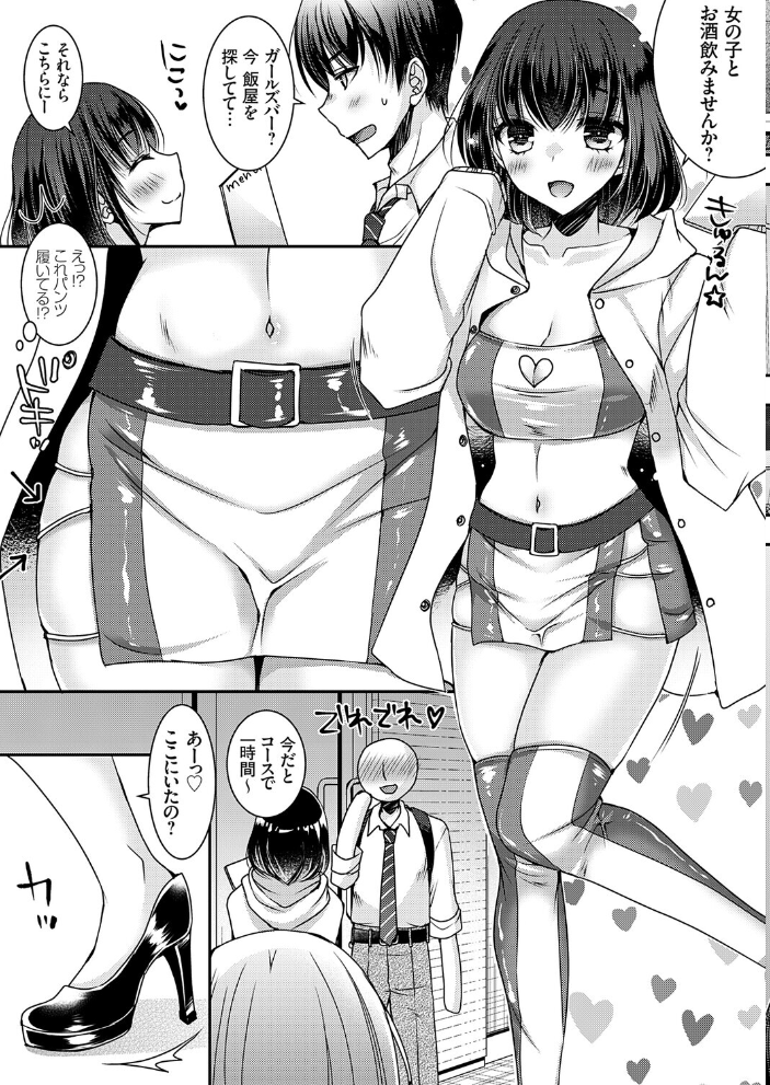 【エロ漫画】 おだった北国ギャルがちょしてくる1 〜出会い編〜 上田リエコ サンプル画像