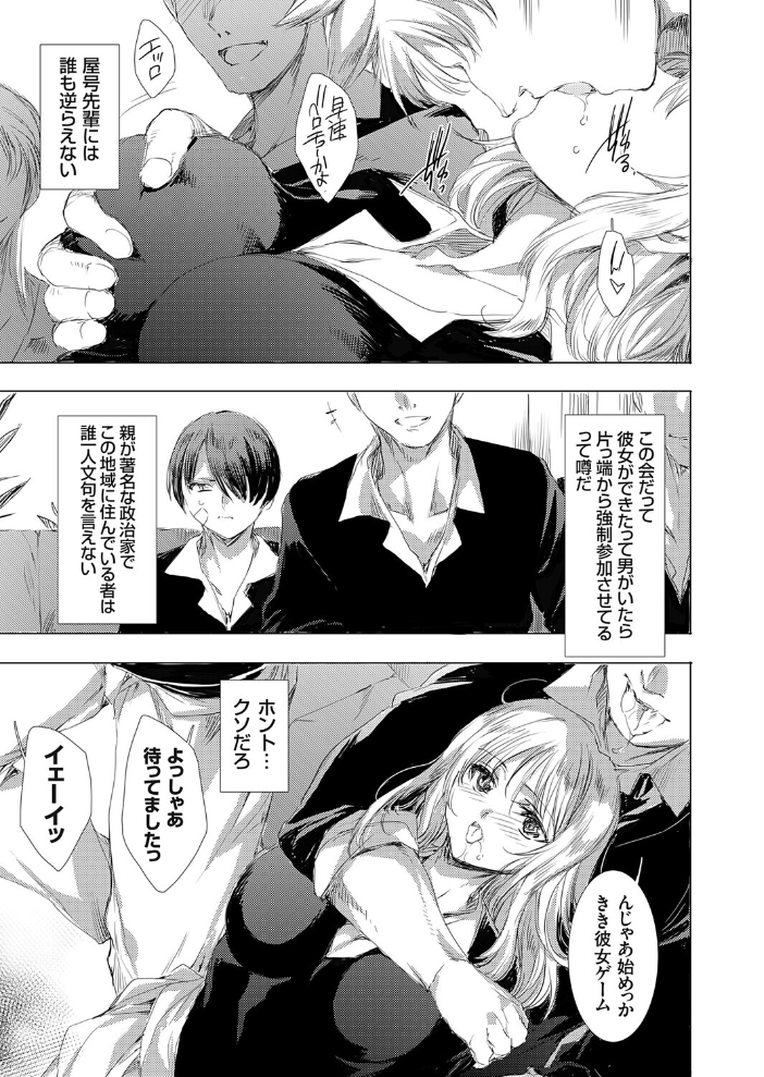 【エロ漫画】 きき彼女 由雅なおは サンプル画像