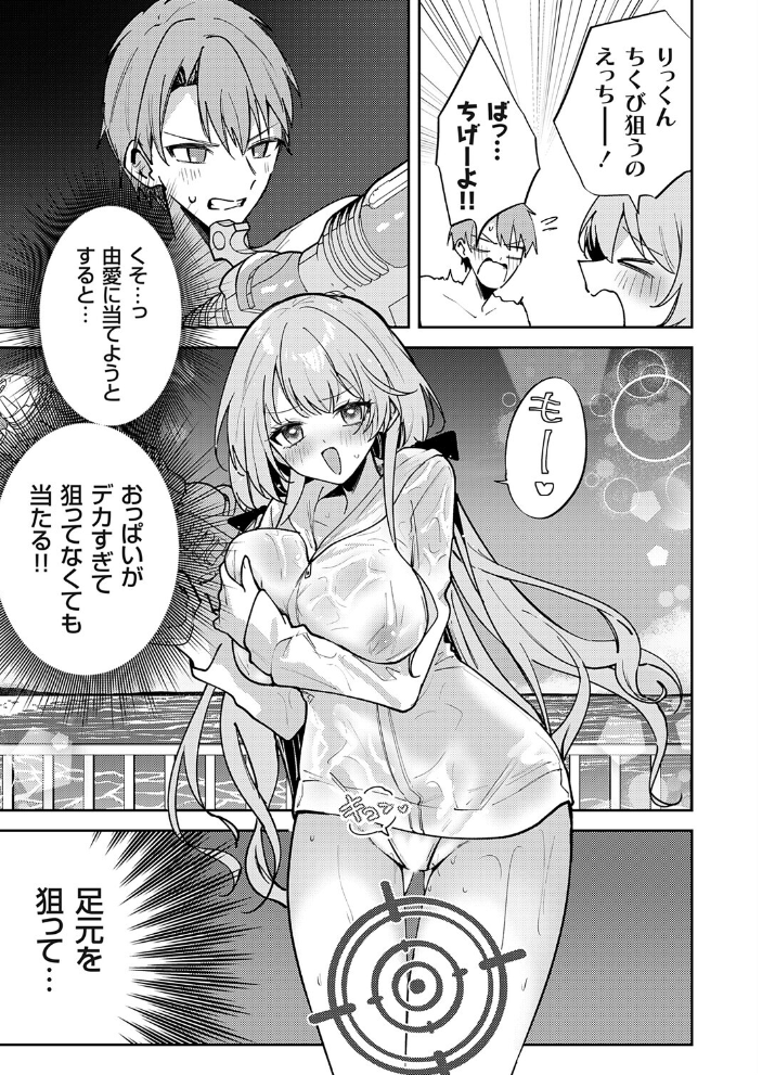 【エロ漫画】 ビーチの彼女は乳首責めがお好き ちみや サンプル画像