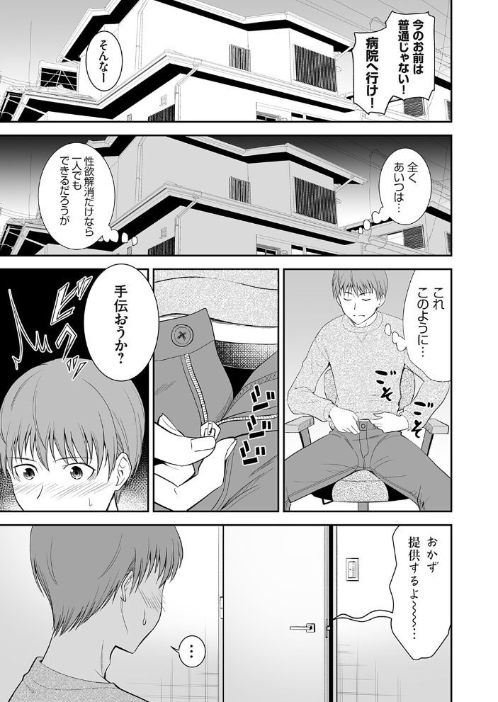 【エロ漫画】 コミックグレープ Vol.145  日月ネコ 青木ひらがな 茶否 上田リエコ 由雅なおは れい 肉そうきゅー。 空想 とこわん 肉メン ちみや サンプル画像