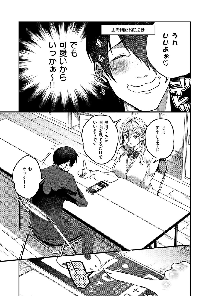 【エロ漫画】 君色ドリーマー 吉備あんみつ サンプル画像