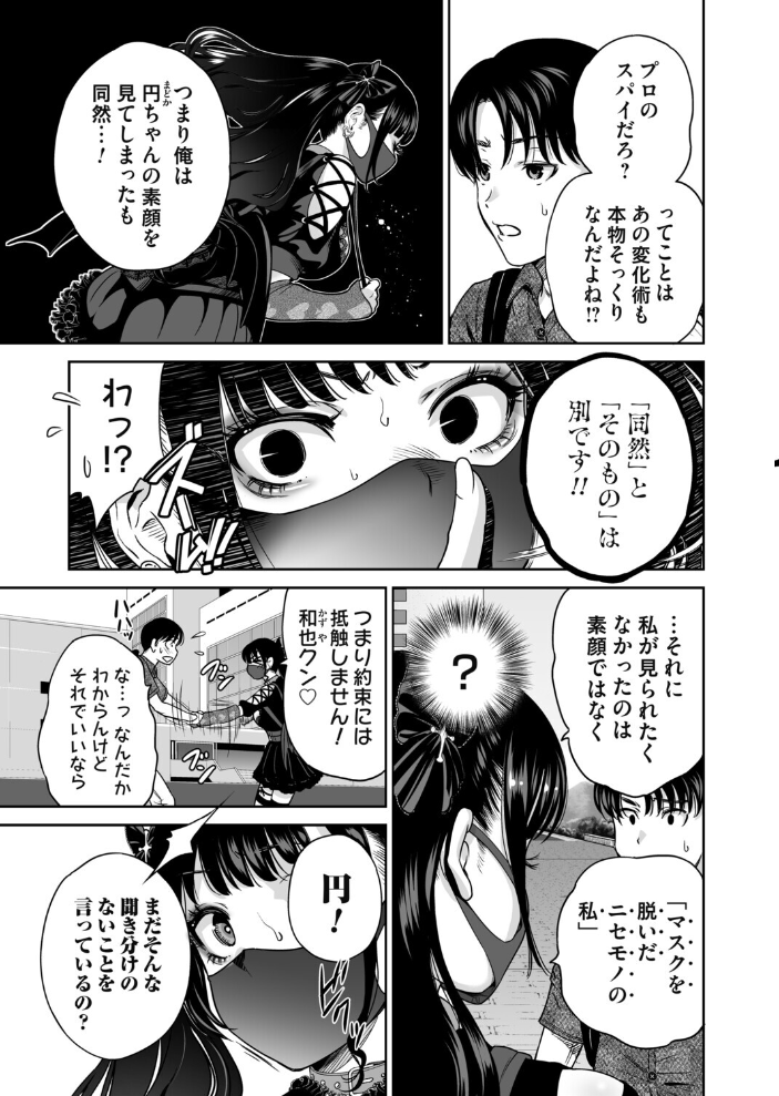 【エロ漫画】 コミックマグナムVol.199 奥森ボウイ 玄米 唄飛鳥 遠野すいか えれ2エアロ 渡薫 海野りょう 阿久美寝心 サンプル画像