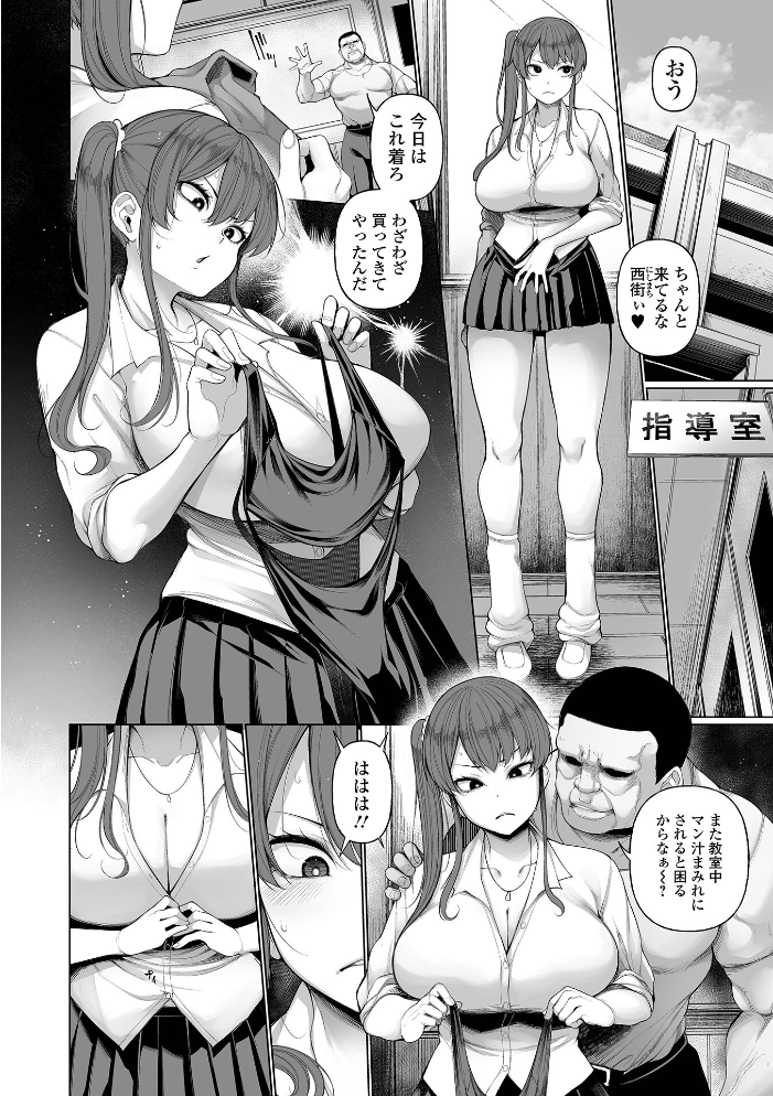 【エロ漫画】 理性消失絶頂スイッチ 第2話 逆又練物 一水社編集部 サンプル画像