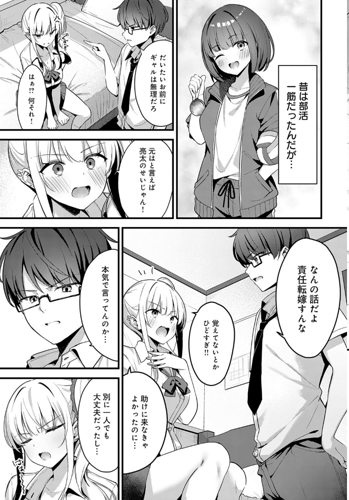 【エロ漫画】 そーしーえいじ  へりおす サンプル画像