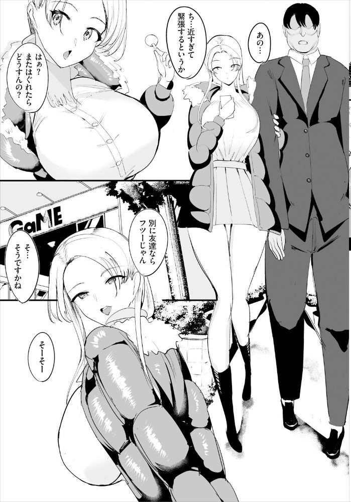 【エロ漫画】 中出ししまくっていたら学園がハーレムになっちゃってた件 23話 低空飛行 西りょう コミックバベル編集部 サンプル画像