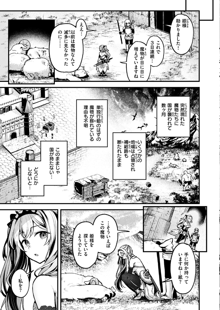 【エロ漫画】 異世快楽天SELECTION 2025 SPRING ミャモ スガネフリーン パン☆工場 おもち 燵成 火鳥 亀吉いちこ 35まち しあのぴか☆ぎゅーい 想々 シオセタモツ サンプル画像