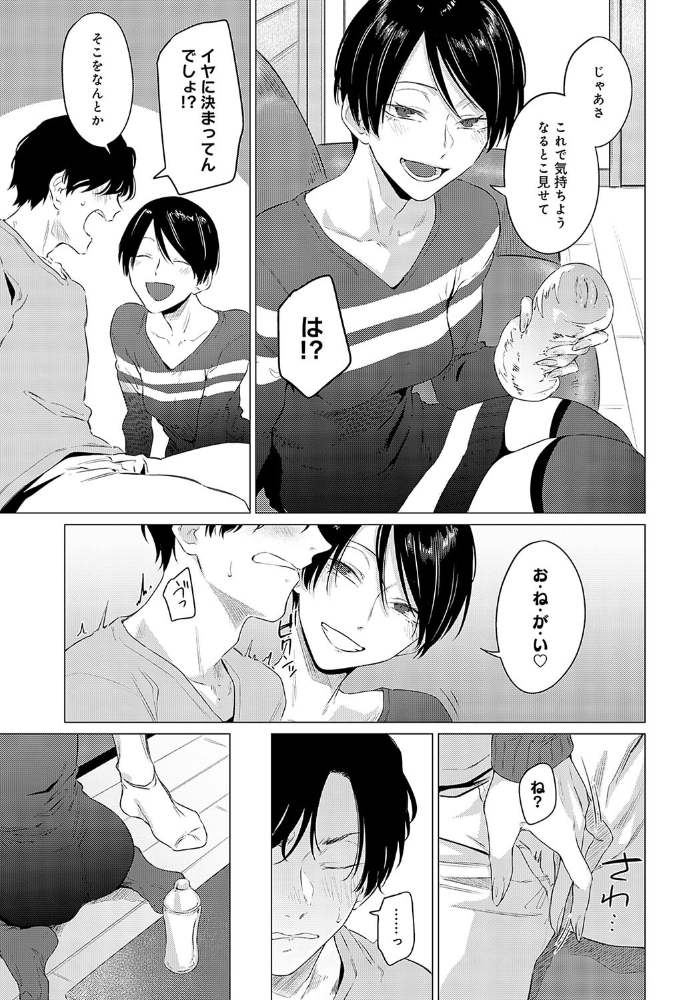 【エロ漫画】 煽火 九十九弐級 サンプル画像