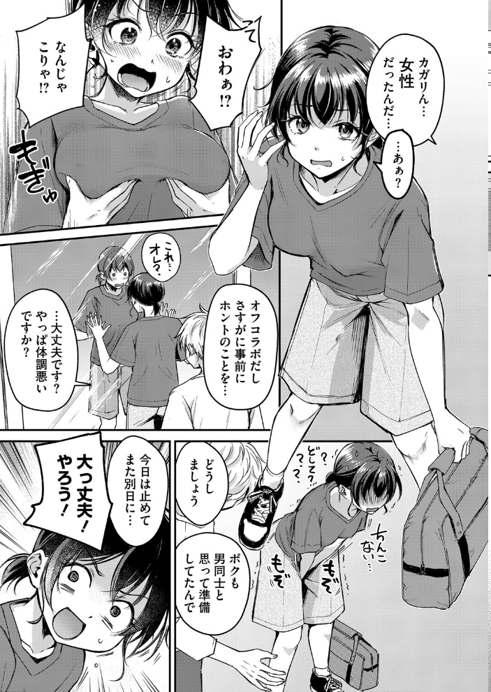【エロ漫画】 がいにょないだん れぐでく サンプル画像