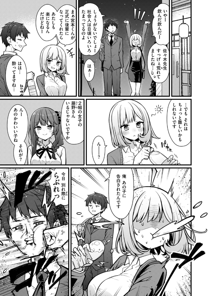 【エロ漫画】 教師と生徒が終わるとき  梅田ノーチラス サンプル画像