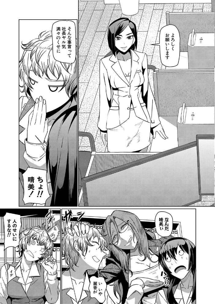 【エロ漫画】 異動先は淫乱OLだらけのハーレム職場だった件【1話立ち読み付き】 しんくうたつや系 MUJIN編集部 サンプル画像