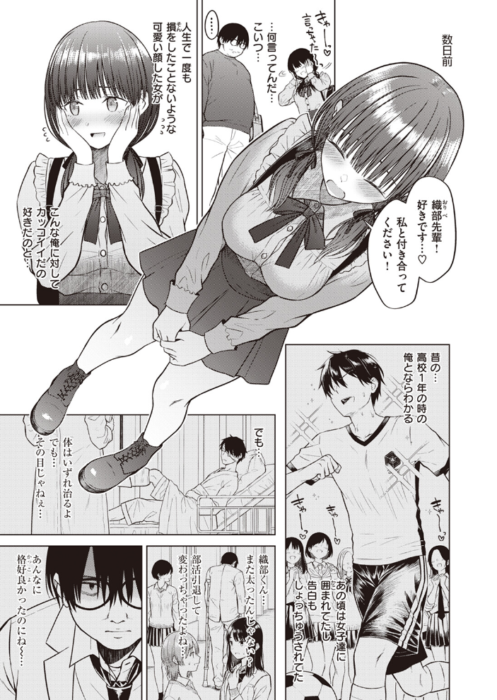 【エロ漫画】 Cutie Chaser さくま司 サンプル画像