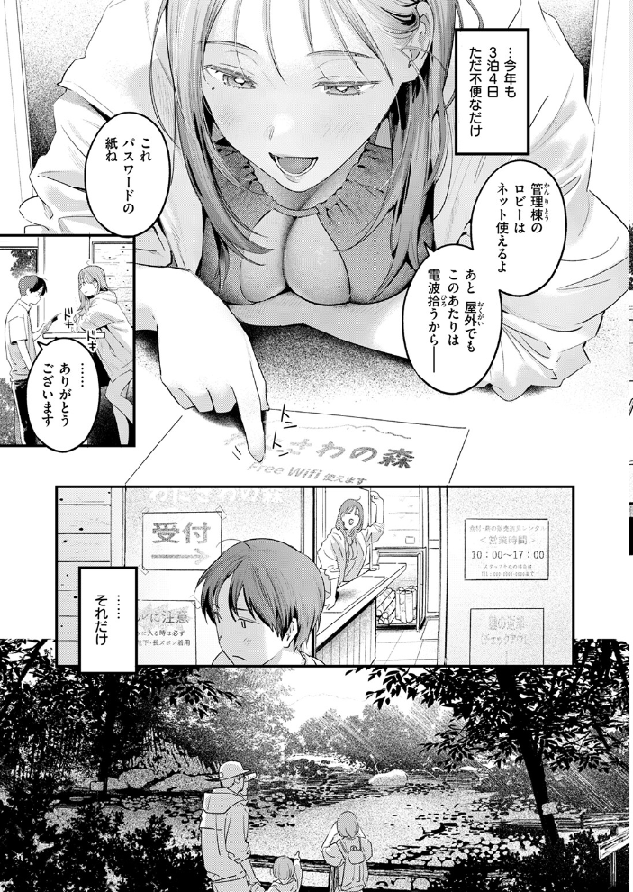 【エロ漫画】 おとなみならい 楝蛙 サンプル画像
