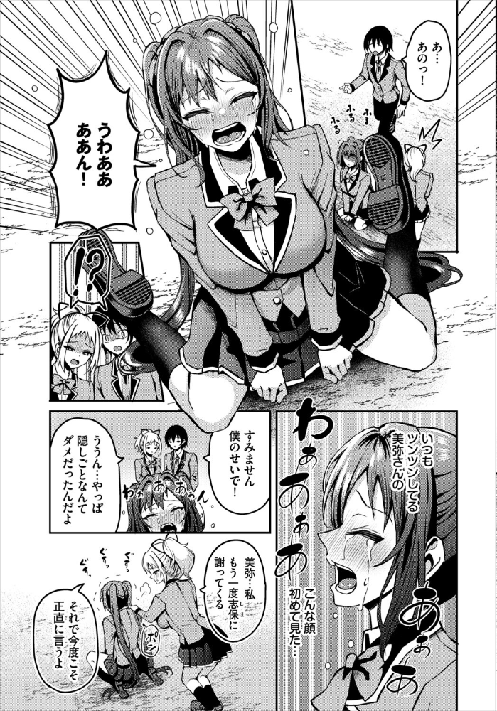 【エロ漫画】 遭難したら無人島で中出し放題 合本版7 はざくらさつき 西りょう コミックバベル編集部 サンプル画像