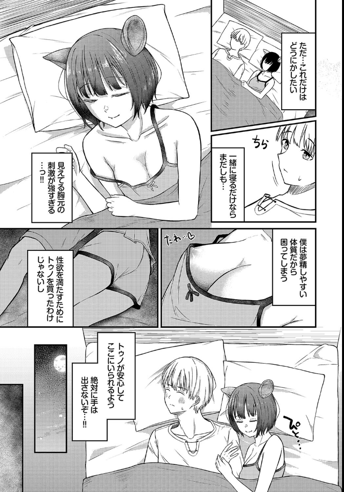 【エロ漫画】 恋色メモライズ【電子オリジナルコミックス】【FANZA限定版】 ぱょちょ コミックバベル編集部 サンプル画像