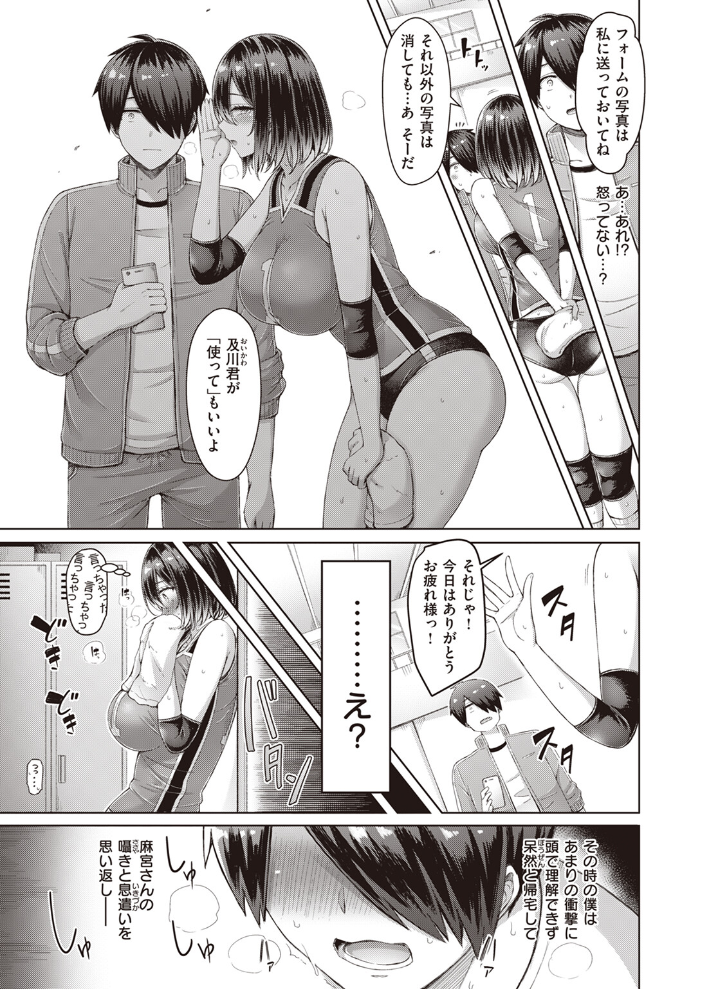 【エロ漫画】 クイックスパイク! オクモト悠太 サンプル画像