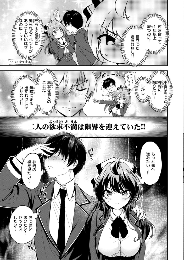 【エロ漫画】 限界突破☆カップル！！  つかこ サンプル画像