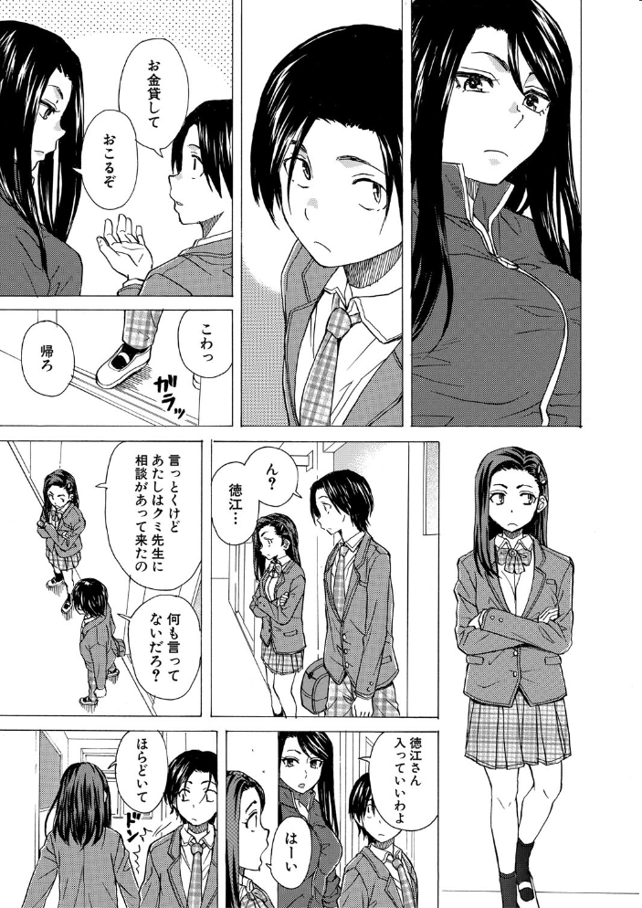 【エロ漫画】 わたしの生徒【1話立ち読み付き】 楓牙 MUJIN編集部 サンプル画像