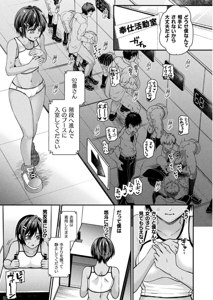 【エロ漫画】 壁尻法案可決されました2【単話】 種梨みや サンプル画像