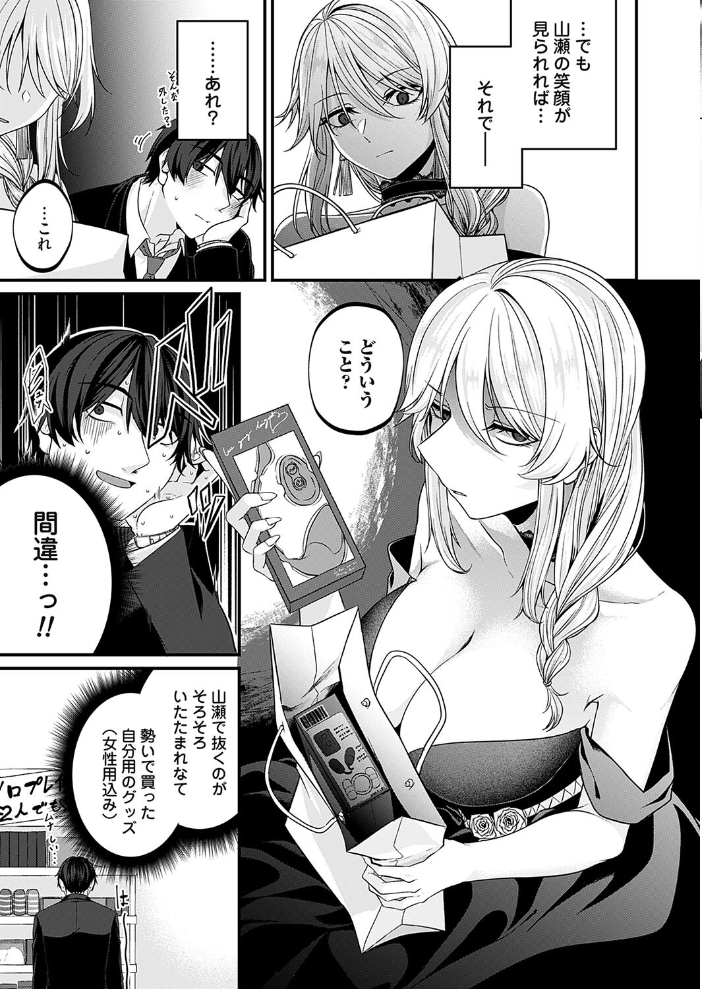【エロ漫画】 ガチ恋after きのみき サンプル画像