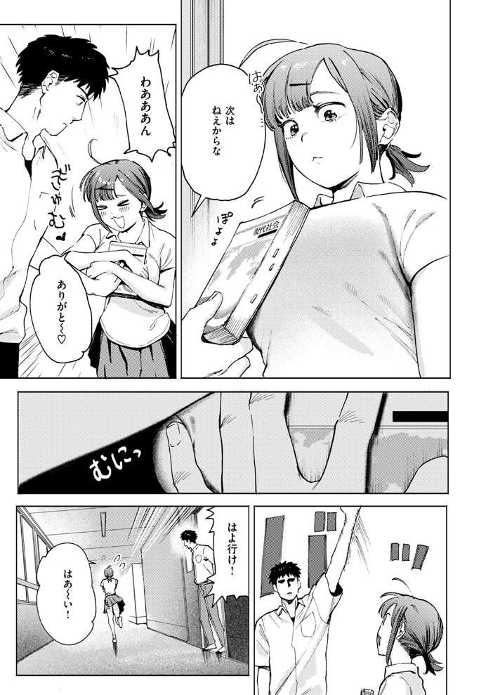 【エロ漫画】 COMIC快楽天ビースト 2024年11月号 サンプル画像