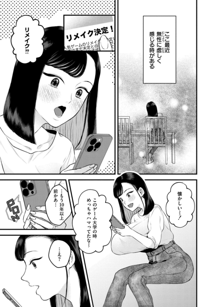 【エロ漫画】 ママの大冒険！  タカハシルクナ COMIC快艶編集部 サンプル画像
