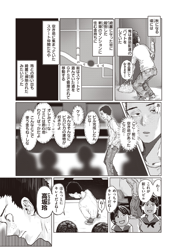 【エロ漫画】 Fair is foul,and foul is fair chocobeam サンプル画像