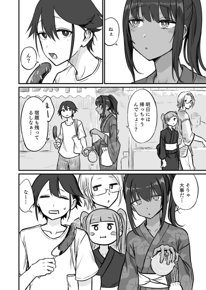 【エロ漫画】 日焼け美少女が誘惑してくるんだが(5)【18禁】 即丸 サンプル画像