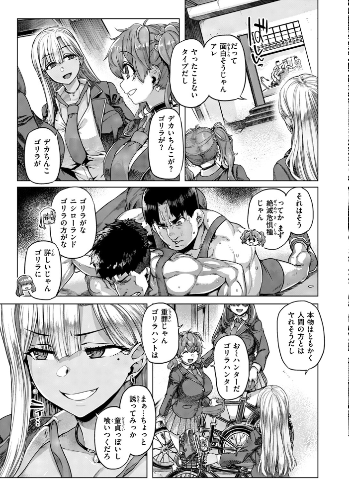 【エロ漫画】 デッカ！！！！！！！！  旅烏 サンプル画像