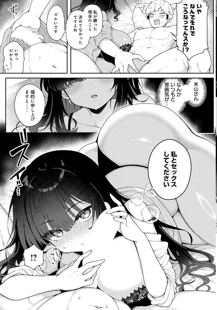 【エロ漫画】 いっぱい食べるキミがすき あらと安里 サンプル画像