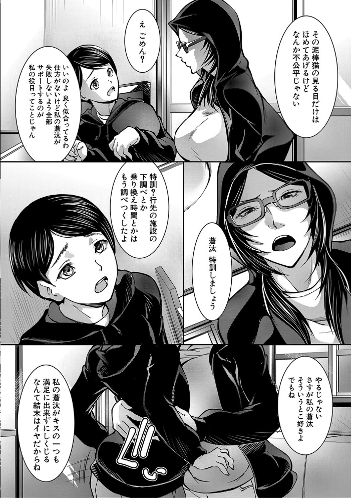 【エロ漫画】 お姉ちゃんの卑猥な巨乳輪【1話試し読み付き】 青妬かげ MUJIN編集部 サンプル画像
