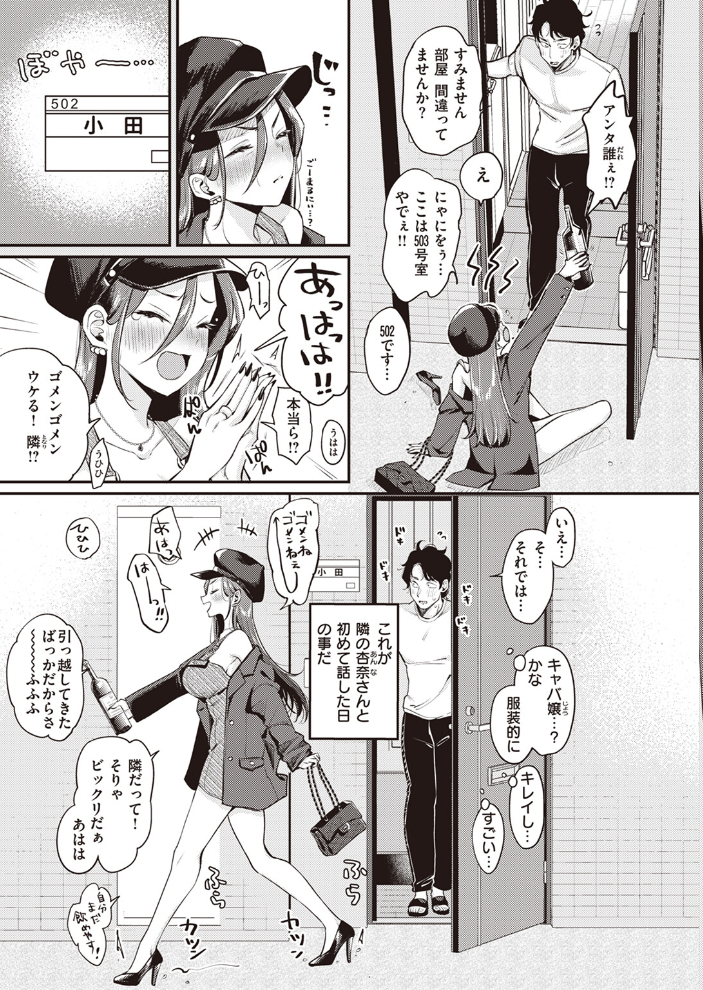 【エロ漫画】 COMIC快楽天 2024年06月号 雲呑めお サンプル画像