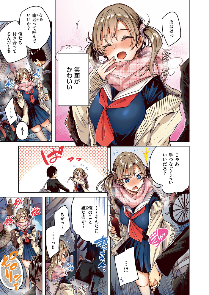 【エロ漫画】 サイレントモード【フルカラー版】 kakao サンプル画像