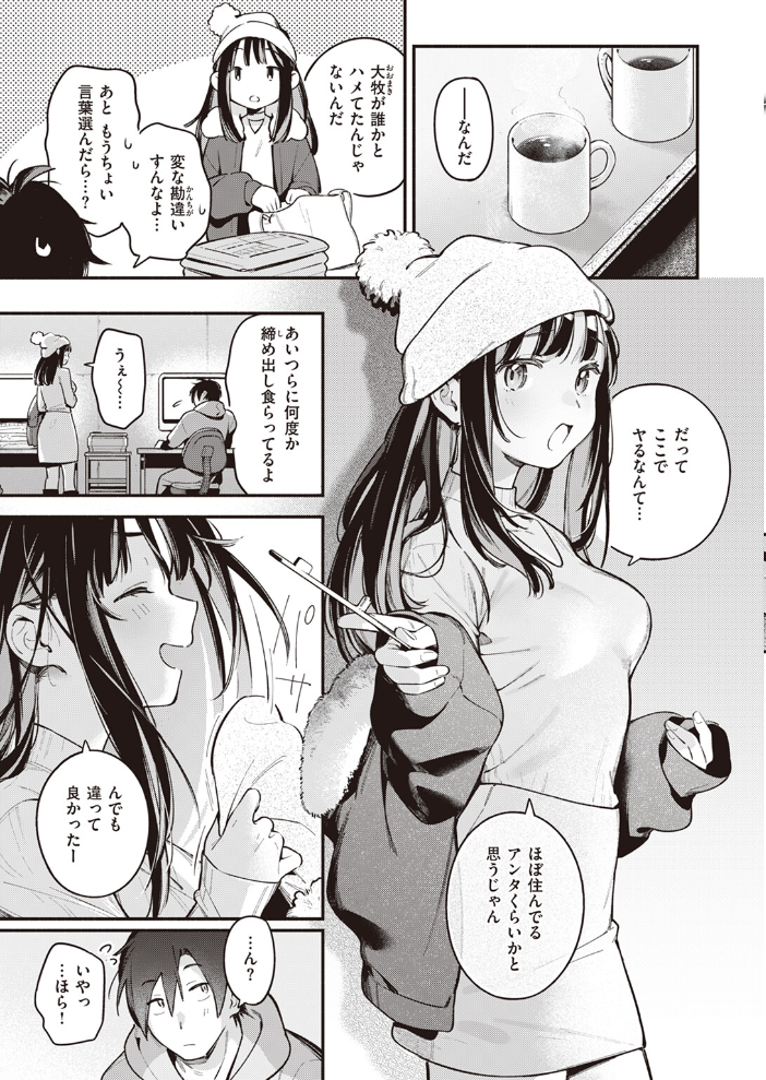 【エロ漫画】 アトリエ 雲呑めお サンプル画像