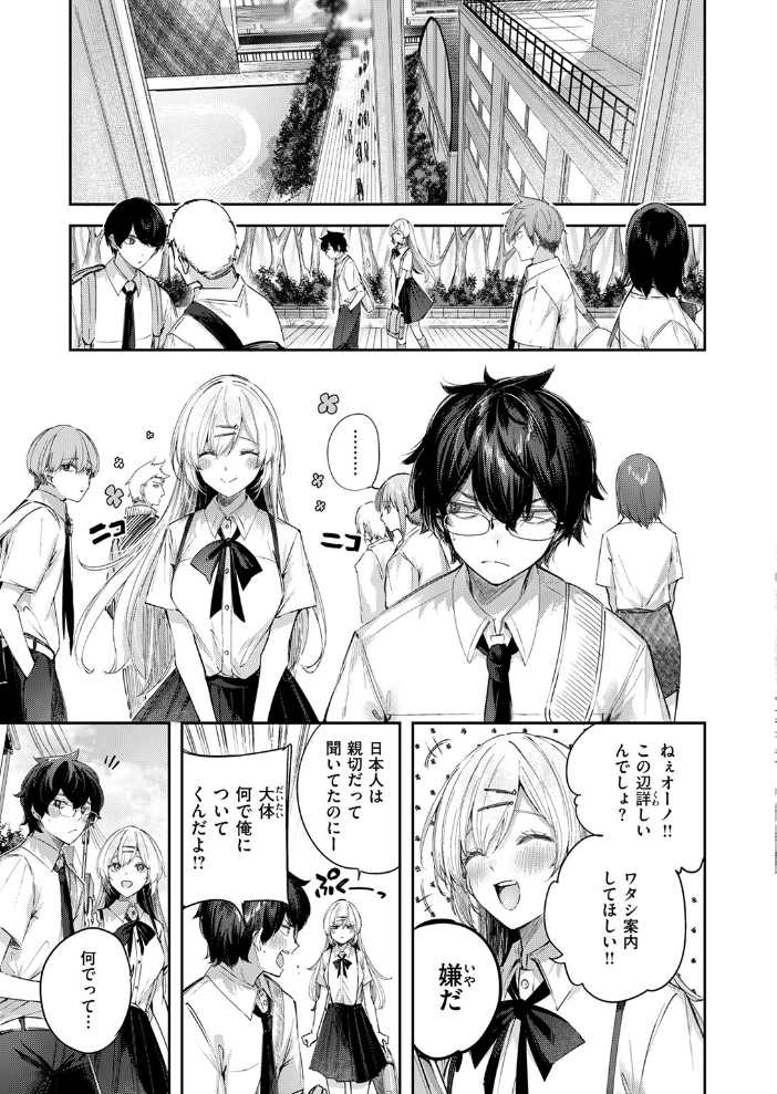 【エロ漫画】 エンジェリック・カズン  kakao サンプル画像