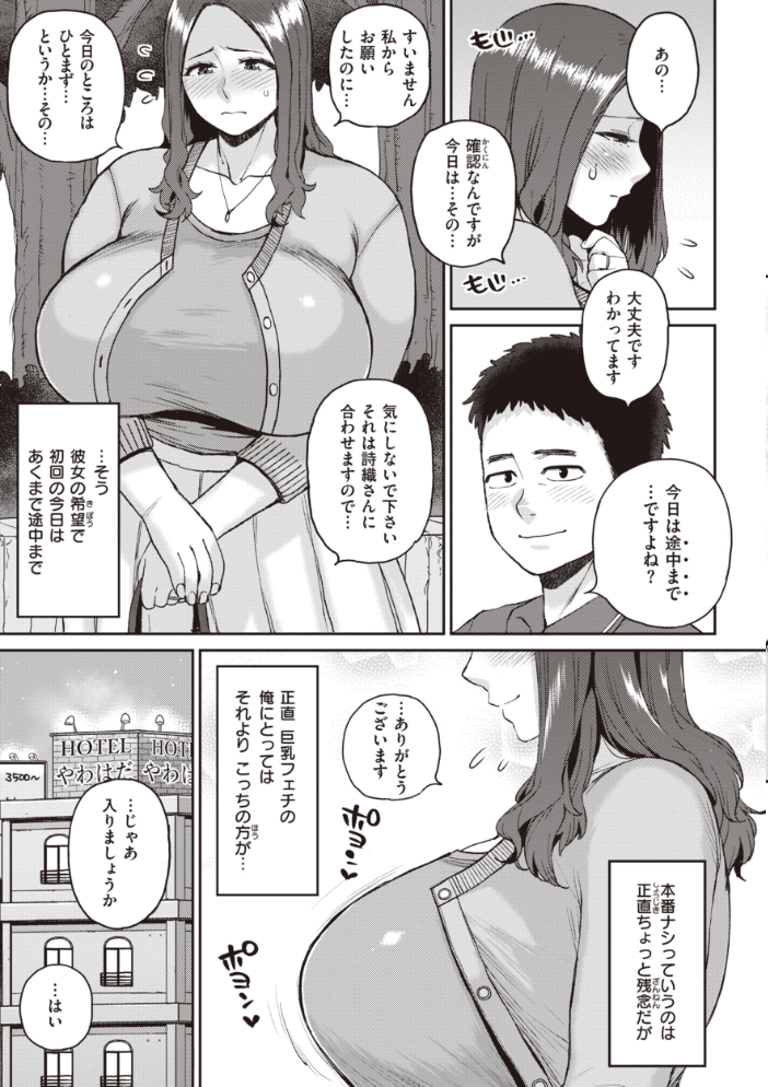 【エロ漫画】 人妻の嘘はすぐバレる【FANZA限定おまけ付き】 室永叉焼 サンプル画像