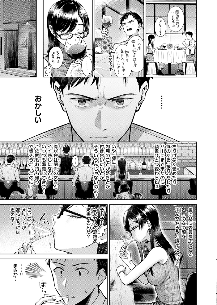 【エロ漫画】 キス・ミー・クイック さくま司 サンプル画像