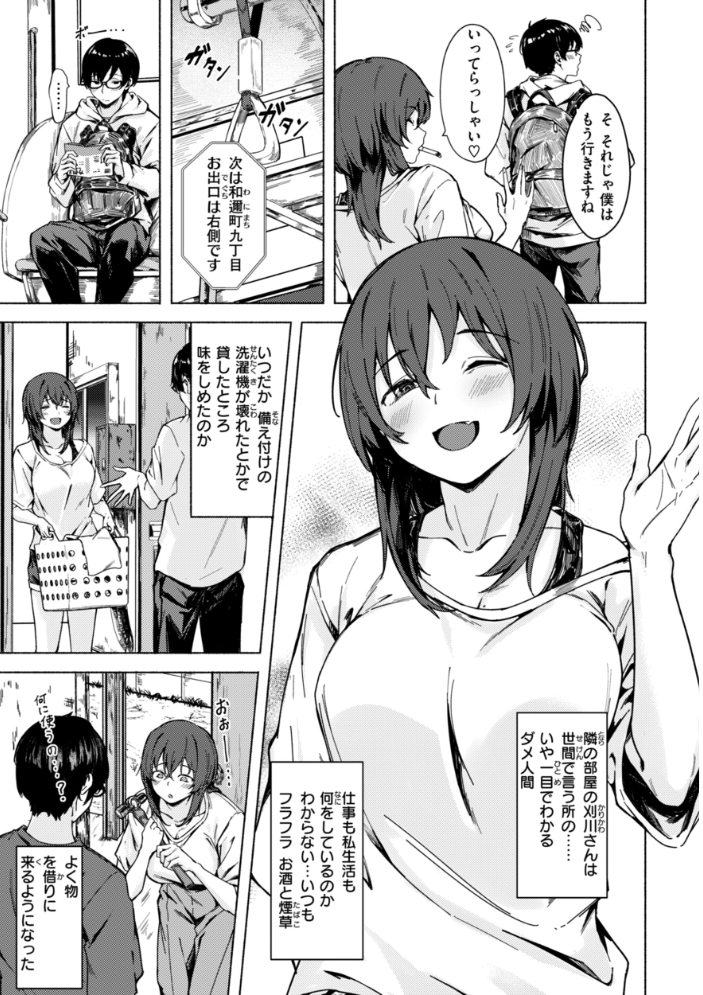 【エロ漫画】 セックスの約束【単行本版】 荒巻越前 サンプル画像