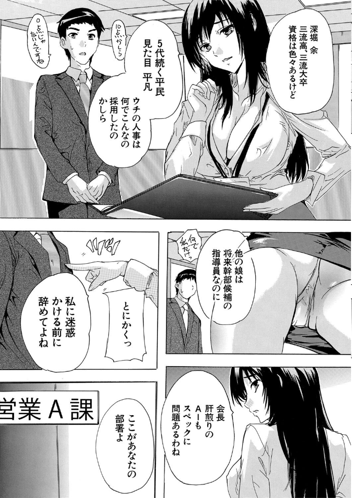【エロ漫画】 催淫!全裸会社【1話立ち読み付き】 奈塚Q弥 MUJIN編集部 サンプル画像