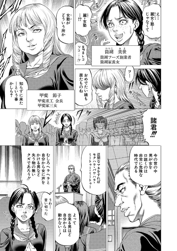 【エロ漫画】 帝愛書房刊『漢摩愚露之書』【1話立ち読み付き】 香吹茂之 MUJIN編集部 サンプル画像